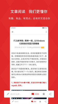 IT之家iphone版 V7.05