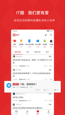 IT之家iphone版 V7.05