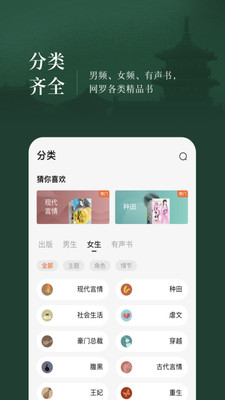 番茄小说安卓福利版 V1.6.2