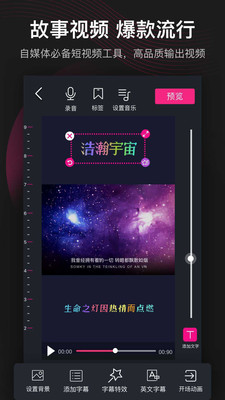 美册视频制作iPhone版 V5.0.5