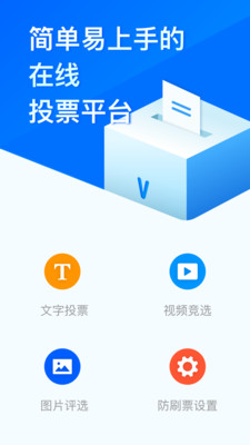 问卷星iphone版 V2.61