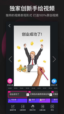 美册视频制作iPhone版 V5.0.5