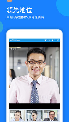 好视通云会议iphone版 V3.20.7.9