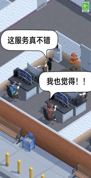 物业大亨安卓版 V1.0