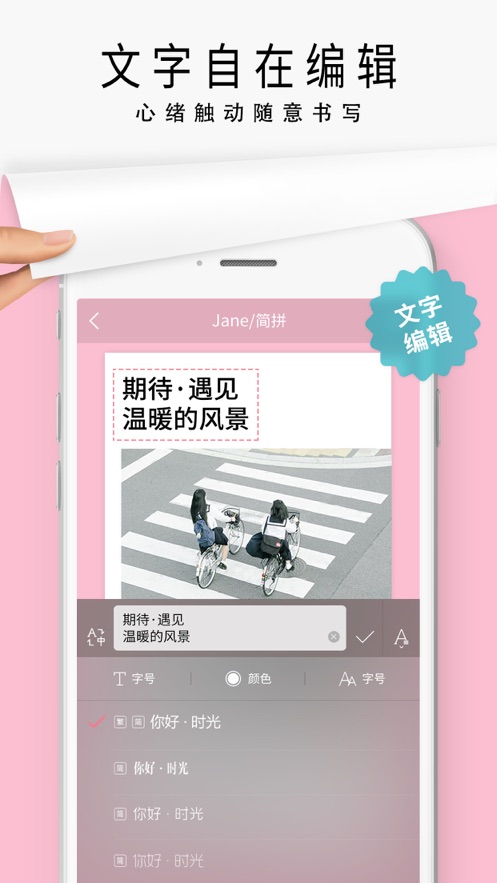 简拼iPhone版 V3.1.6