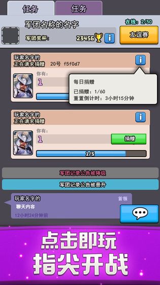 小小战场安卓版 V1.0