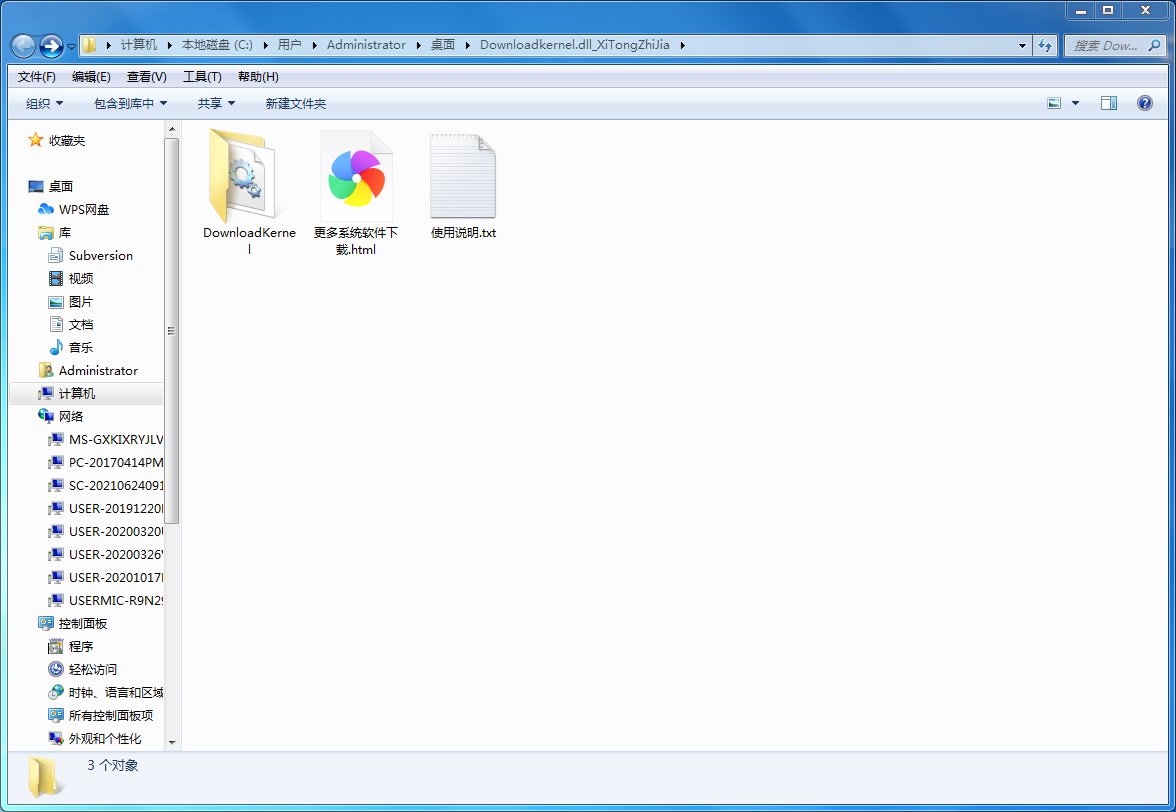 Downloadkernel.dll 免费版