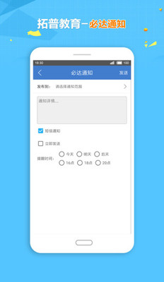 拓普教育iphone版 V1.4.0