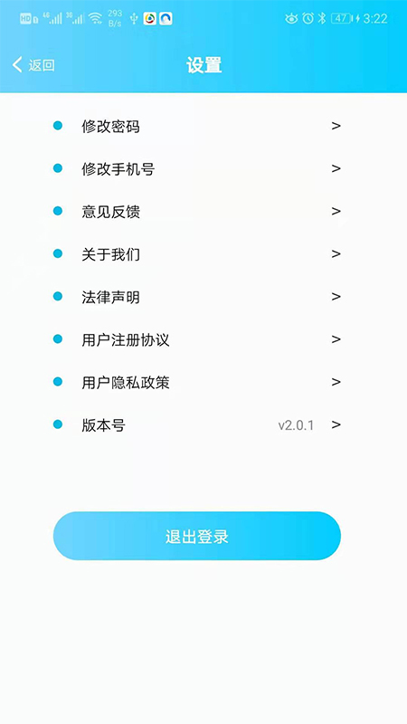 吉能达司机端安卓版 V2.0.6