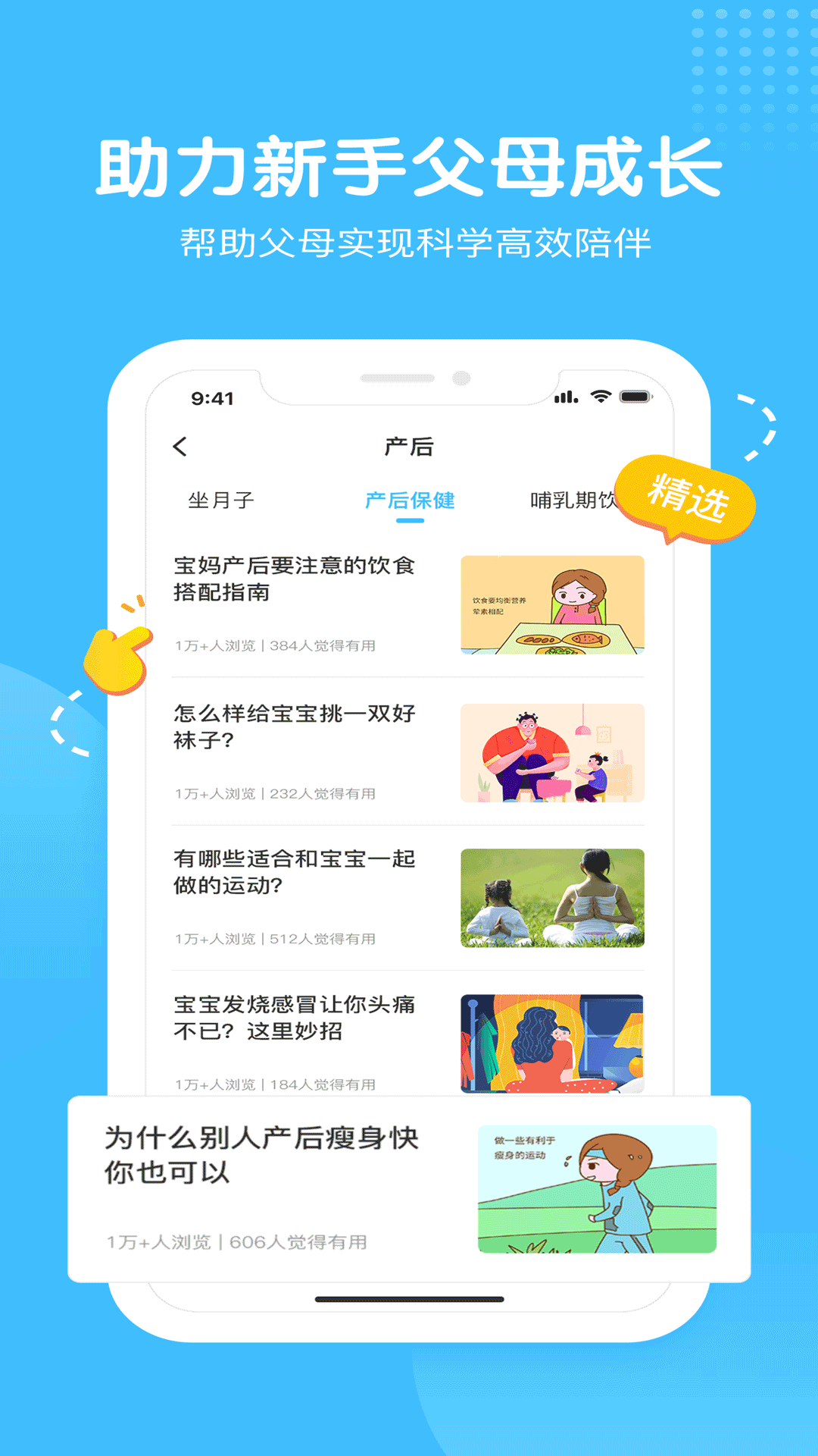 海洋爸爸安卓版 V2.0.1