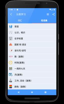 习乌尔都语安卓版 V1.0.17