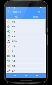 习乌尔都语安卓版 V1.0.17