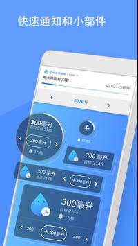 喝水提醒小帮手安卓版 V2.06.2