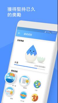 喝水提醒小帮手安卓版 V2.06.2