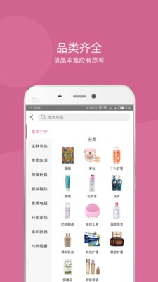 达令家iPhone版 V1.4.4