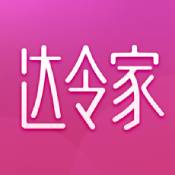 达令家iPhone版 V1.4.4