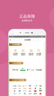 达令家iPhone版 V1.4.4