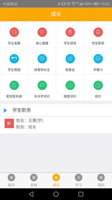 天天学iphone版 V1.6.2