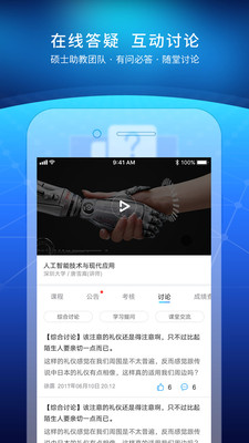 人民智云iphone版 V1.4.2