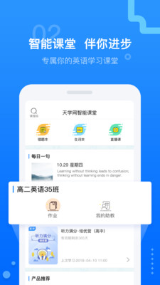 天学网iphone版 V4.12.0