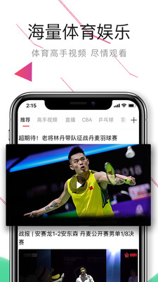 中国体育iphone版 V4.8.0