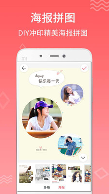 口袋冲印iPhone版 V1.2.7