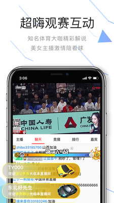 中国体育iphone版 V4.8.0