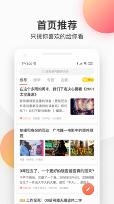 简书iphone版 V4.19.2