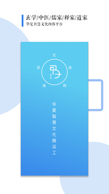 甲子智界iphone版 V1.0.6