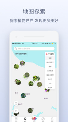 花伴侣iPhone版 V3.2.1