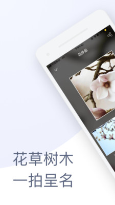 花伴侣iPhone版 V3.2.1