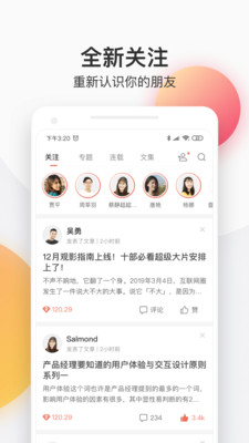 简书iphone版 V4.19.2