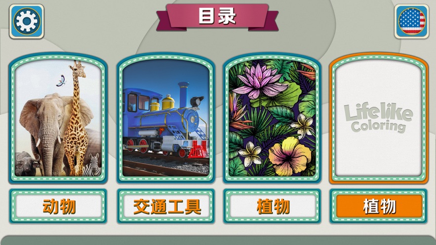 妙笔生花安卓版 V1.0