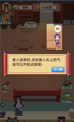 听枫客栈安卓版 V0.1