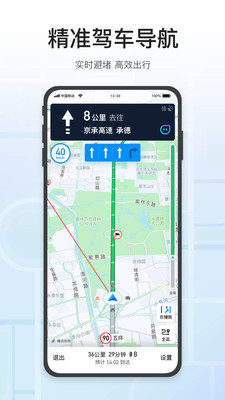 腾讯地图安卓版 V9.13.0