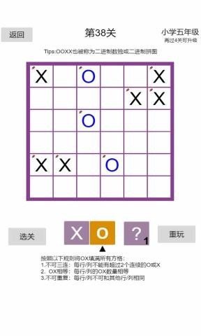 OX益智棋安卓版 V1.0