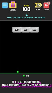粉碎打砖块安卓版 V1.0.7