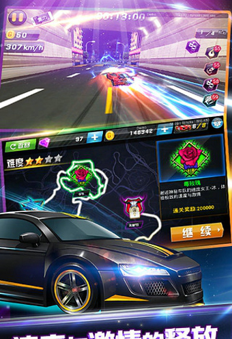 车神传说安卓版 V1.5