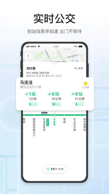 腾讯地图安卓版 V9.13.0