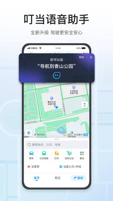 腾讯地图安卓版 V9.13.0