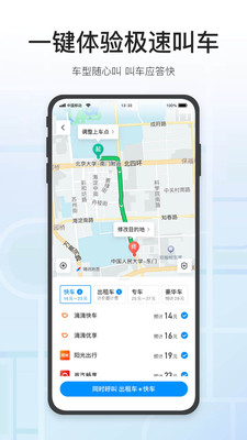 腾讯地图安卓版 V9.13.0