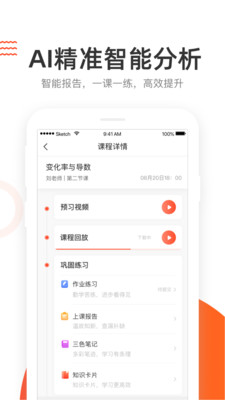 好分数辅导安卓版 V5.5.1