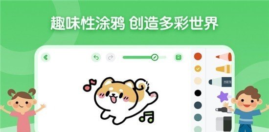 儿童简笔画画板安卓版 V1.0