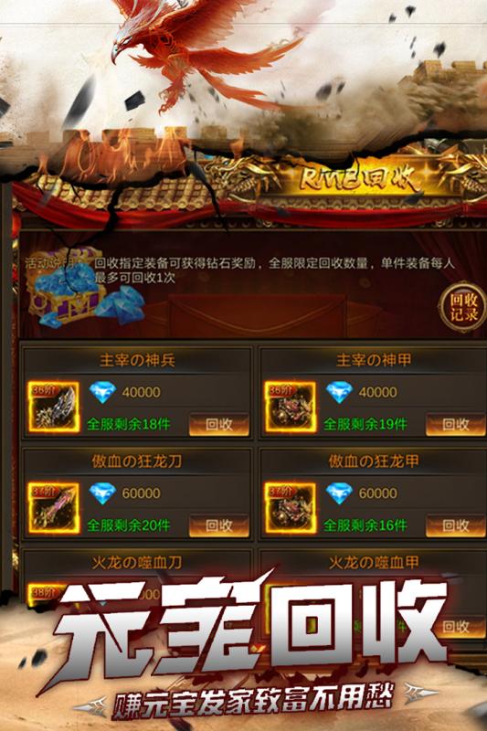 烈焰封神安卓版 V1.3