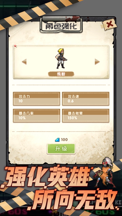 危机合约安卓版 V1.0