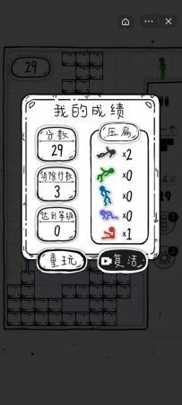 压扁火柴人安卓版 V1.2