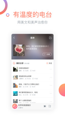 心理FMiphone版 V 5.4.5