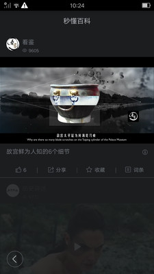 百度百科iPhone版 V3.2.0