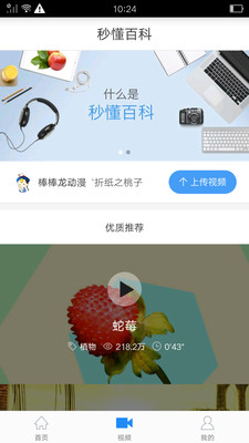 百度百科iPhone版 V3.2.0