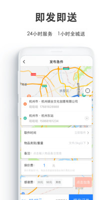 一喂跑腿iPhone版 V7.4.0